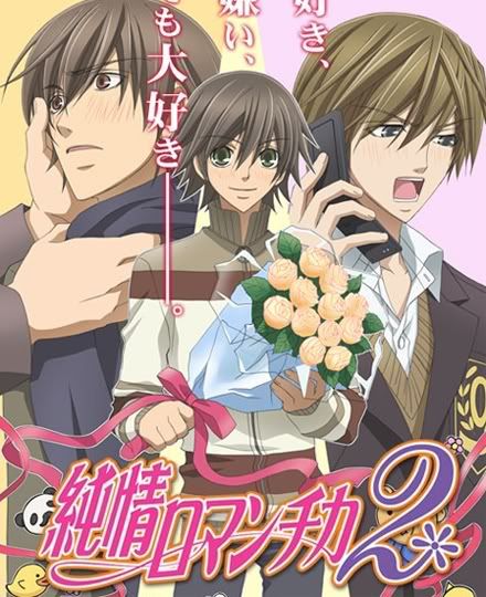 Junjou Romantica 2 Pictures, Images and Photos